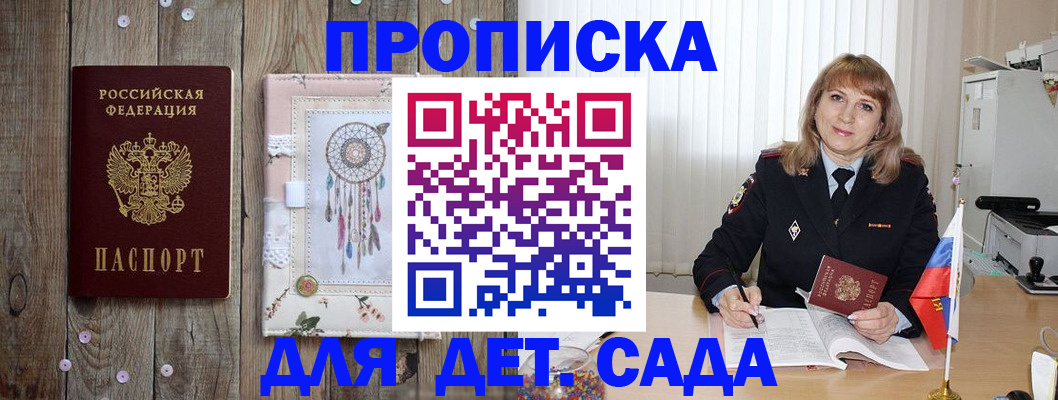 временная регистрация купить в Конаково